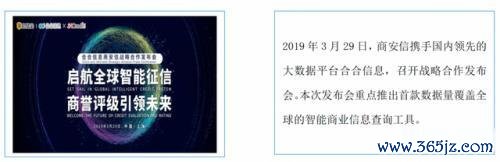 股票配资免息 合合信息IPO: 内控治理不规范, 一重要战略合作值得关注
